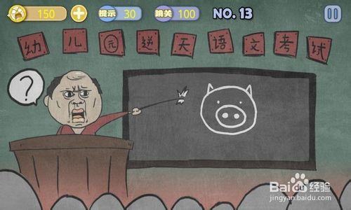 史上最賤暴走遊戲－文明田地攻略：[3]11-15關