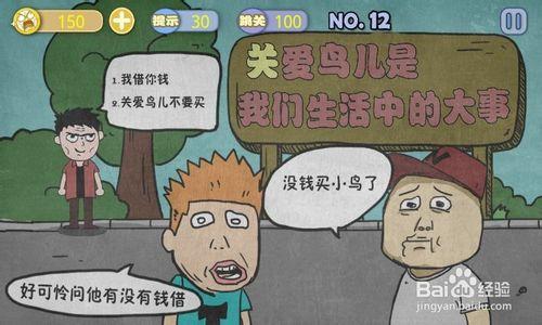 史上最賤暴走遊戲－文明田地攻略：[3]11-15關