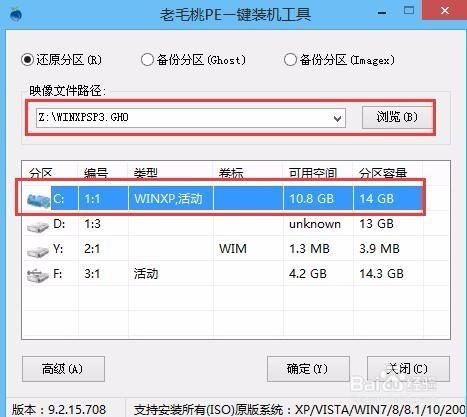 雨林木風xp系統怎麼裝