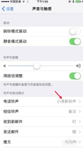 iPhone7怎麼下載鈴聲，蘋果7怎麼下載鈴聲