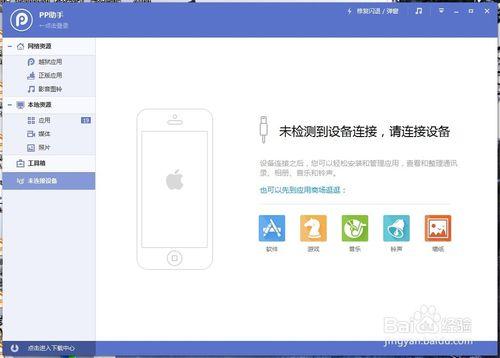 怎麼設定iphone5鈴聲