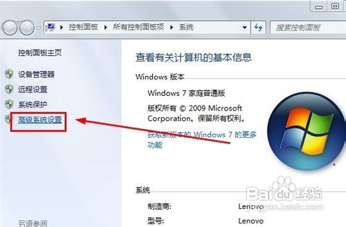 windows7如何設定桌面透明度