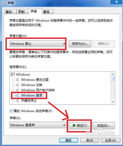 怎樣還原win7系統聲音