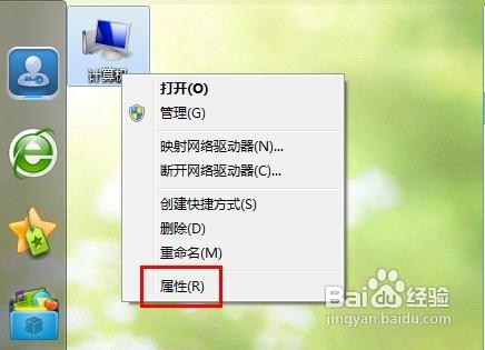 windows7如何設定桌面透明度