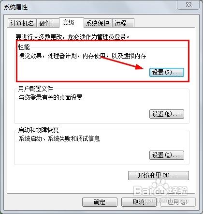 windows7如何設定桌面透明度