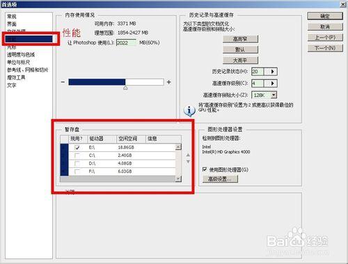 使用PS時提示磁碟已滿無法繼續預覽該怎麼辦？