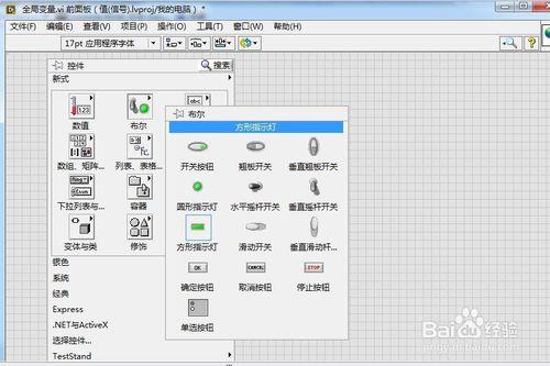 LabVIEW-值（訊號）觸發事件