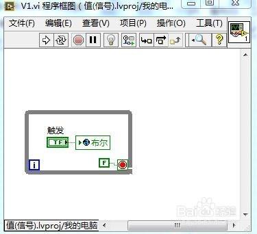 LabVIEW-值（訊號）觸發事件