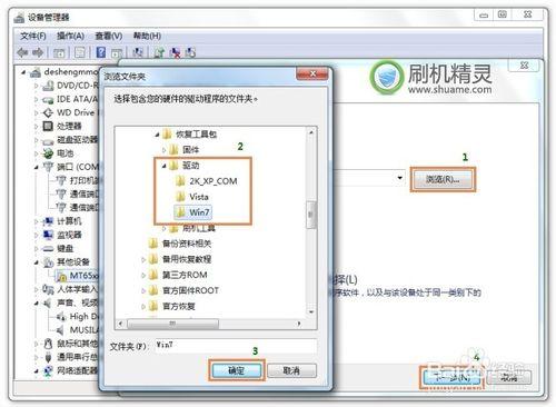 優米X2 官方 恢復教程