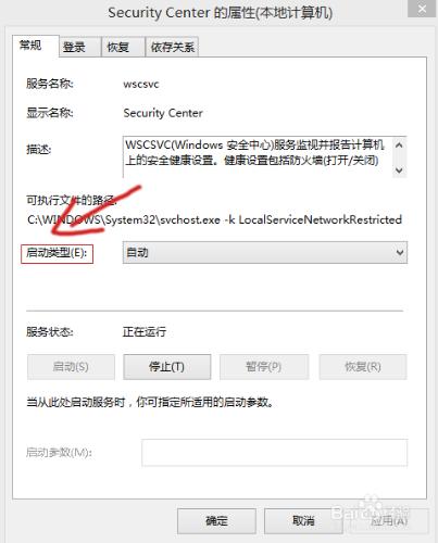 教你解決“Windows安全中心無法啟動”