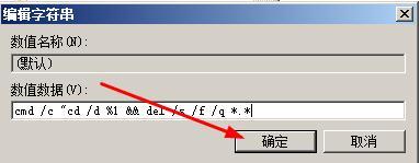 怎樣新增清空資料夾命令