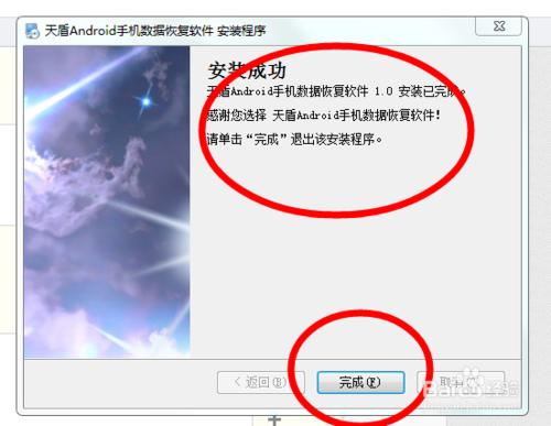 手機簡訊資料恢復，安卓系統資料恢復軟體