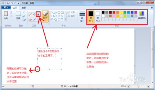 給圖片加水印、文字、示意圖怎麼做