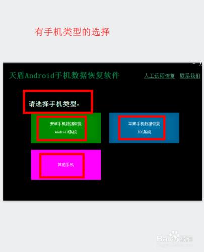 手機簡訊資料恢復，安卓系統資料恢復軟體