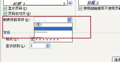 word目錄怎麼自動生成