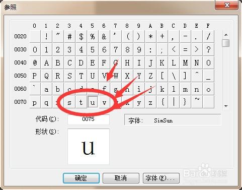 win7系統建立自己的字型