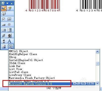 利用控制元件在word裡輸入條形碼的方法