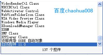 在EXCEL中用日期控制元件輸入日期