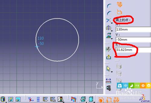 catia草圖繪製：[3]二維草圖繪製之畫圓