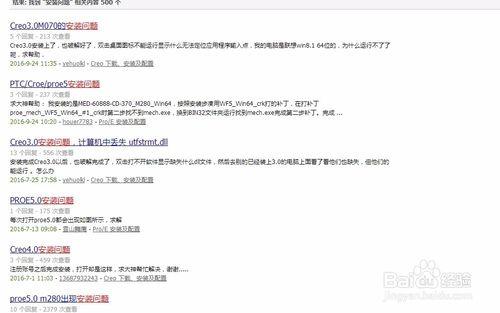 proe開啟閃退打不開無法啟動提示證書錯誤