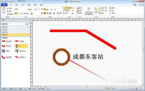 如何在Visio裡繪製地鐵線路示意圖