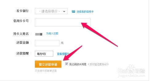 怎麼用支付寶還信用卡