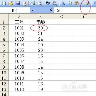 如何使用Excel的條件格式區分資料