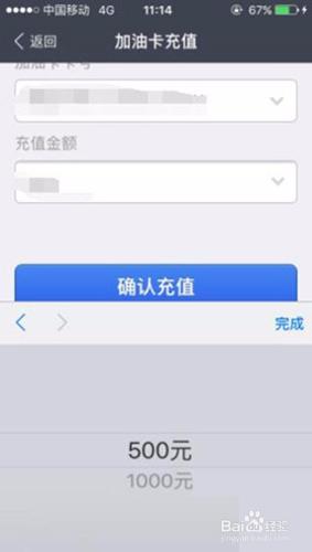 支付寶怎麼充值加油卡