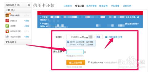 怎麼用支付寶還信用卡