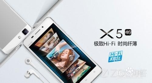 步步高X5L 刷機教程 ROOT ROM REC 刷機包