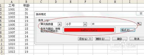 如何使用Excel的條件格式區分資料