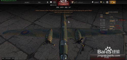 戰爭雷霆(War Thunder)開轟炸機的技巧