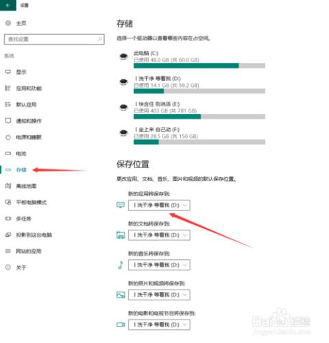 Windows10如何自定義UWP應用安裝位置