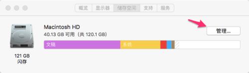 怎麼清理Mac垃圾檔案