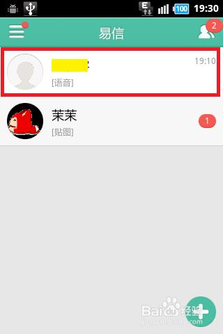 易信收不到電話留言怎麼辦 易信怎麼免費打電話