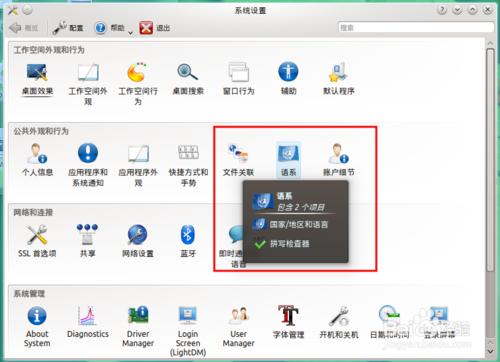 kde如何設定成中文