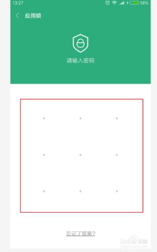 小米手機怎樣開啟應用鎖