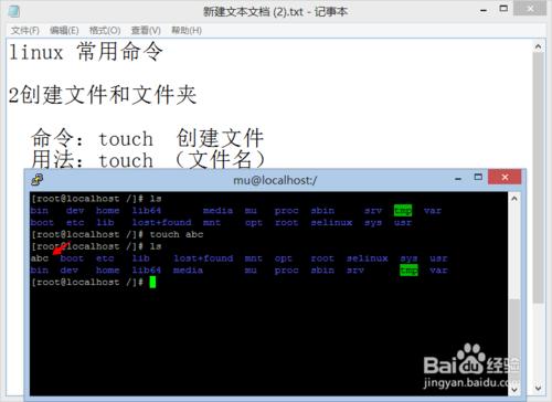 linux常用命令：[2]建立檔案和資料夾