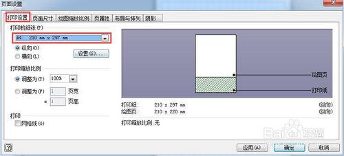 如何在Visio裡繪製地鐵線路示意圖