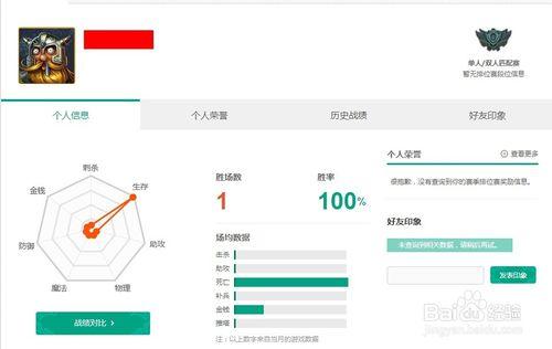 英雄聯盟怎麼檢視戰績