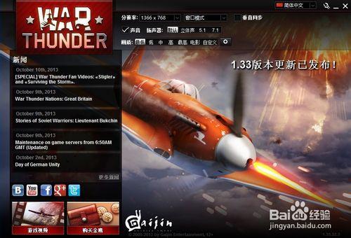 戰爭雷霆(War Thunder)開轟炸機的技巧