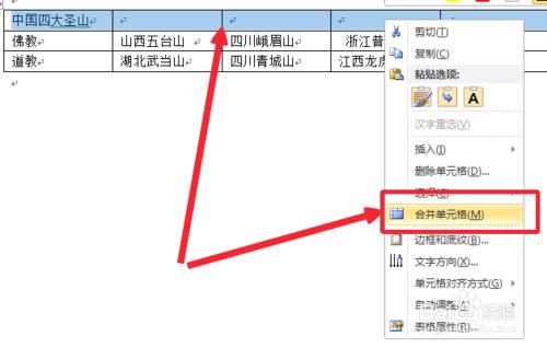 world文件中如何將文字轉換為表格?