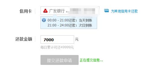 餘額寶還信用卡攻略