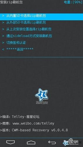 中興星星一號刷入miui