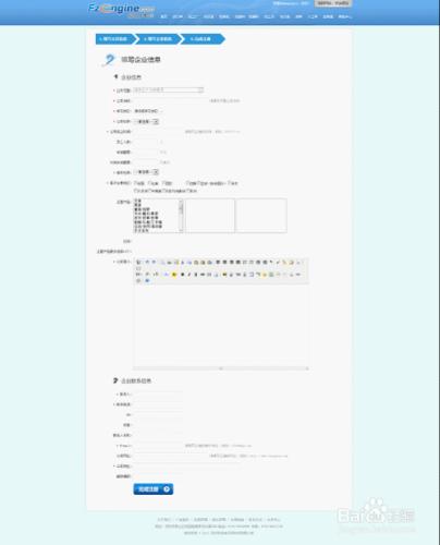 中國服裝工業網如何註冊企業會員