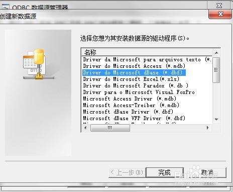 Mapgis屬性資料匯出到Excel表的步驟