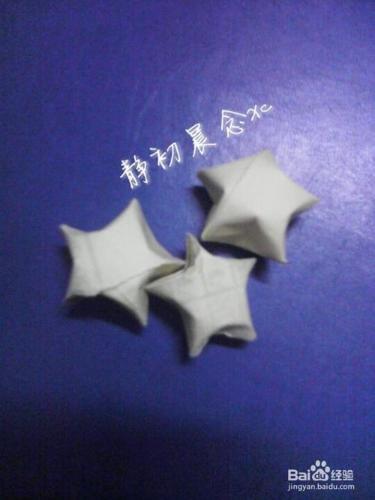 手工摺紙:立體星星製作二