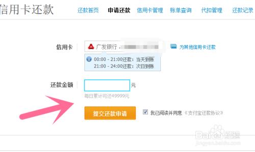 餘額寶還信用卡攻略