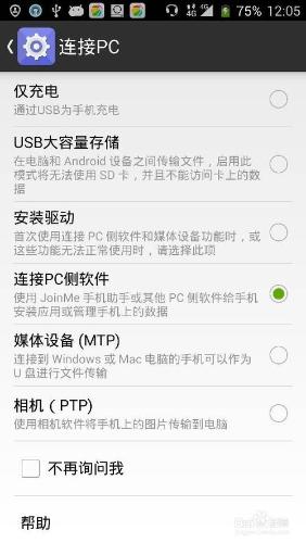 中興星星一號刷入miui