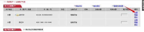 怎麼使用網上銀行